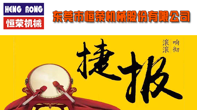 近日繼長(zhǎng)沙某公司中央供料系統(tǒng)工程峻工后,恒榮公司又聚力勃發(fā)一舉完成驗(yàn)收多個(gè)項(xiàng)目工程。